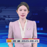《资兴新闻》20250825