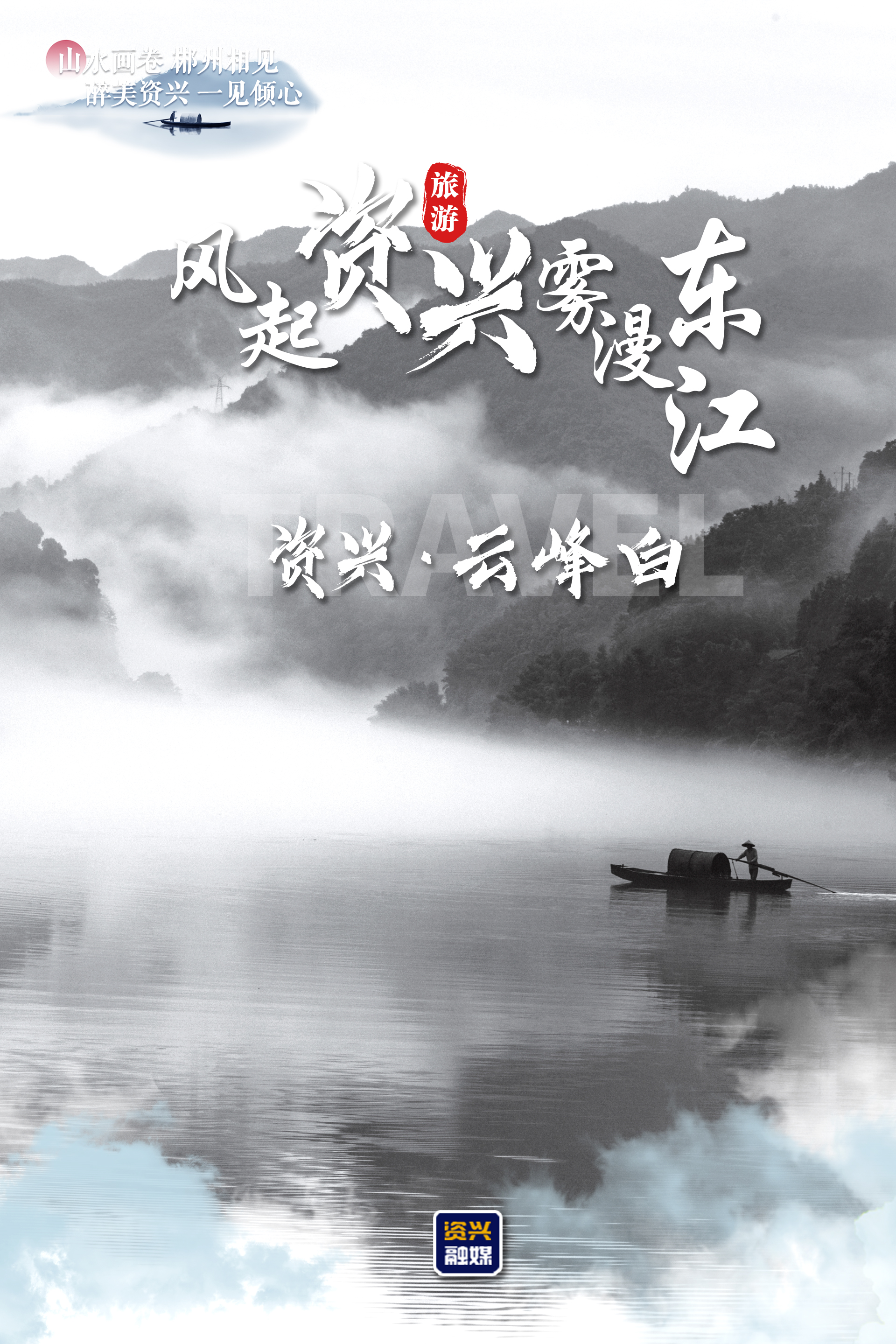 云峰白.jpg