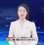 《资兴新闻》20250902