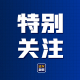 先预约、后出游——郴州热门景区全力提升游客体验