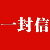 资兴市教育局2026年寒假“双减”工作致家长的一封信