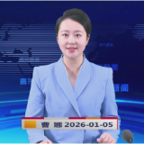 《资兴新闻》20260105