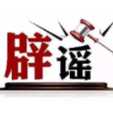 网传“禁止教师用AI备课”系误读(2026·10·14)