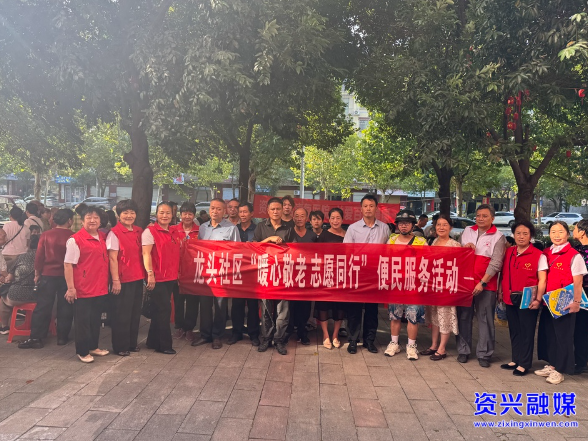 唐洞街道龙头社区：暖心敬老 志愿同行