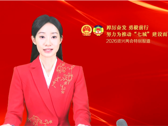 《资兴新闻》20261026