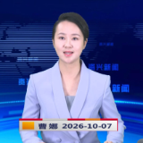 《资兴新闻》20261007