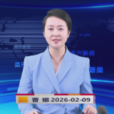 《资兴新闻》20260209