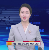 《资兴新闻》20260323