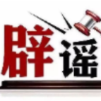 网传库布其沙漠“10万头黑猪让沙漠变绿洲”不实（2026·04·13）