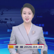 《资兴新闻》20260420