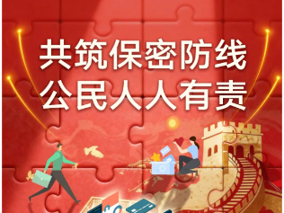 最新发布！2026年保密公益海报来了