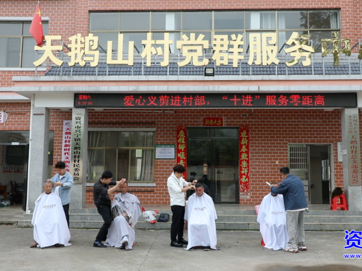 育家风 淳民风 正社风丨兴宁镇天鹅山村：爱心义剪“剪”出乡村文明新风尚