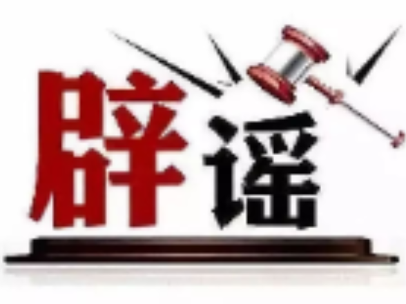 “重庆万州惊现大型砂金矿”系谣言（2026·04·27）