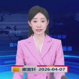《资兴新闻》20260407