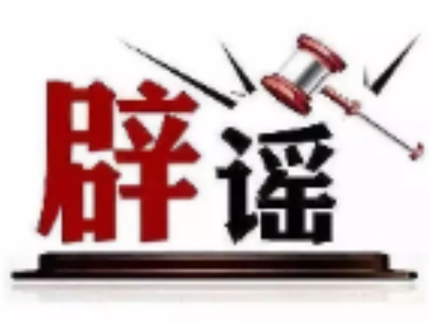 重庆、杭州的这些汛情信息都是假的（2026·06·22）