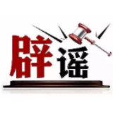 重庆、杭州的这些汛情信息都是假的（2026·06·22）