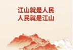 时政微观察丨永远保持对人民的赤子之心