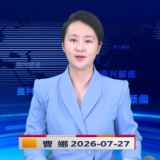《资兴新闻》20260727