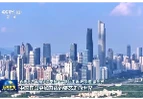 视频丨多国人士高度评价习近平总书记重要讲话