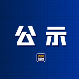 “东方水城·诗画资兴”2026年资兴市诗词楹联大赛拟获奖作品公示