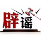“深圳将全域开放无人驾驶”系误读（2026·07·02）