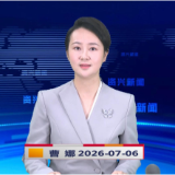《资兴新闻》20260706