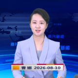 《资兴新闻》20260810