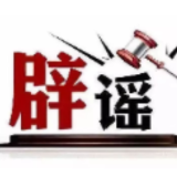 造谣“某企业基地班长不让普工上厕所”者被行拘（2026·09·21）