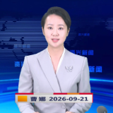 《资兴新闻》20260921