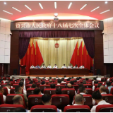 市人民政府十八届七次全体会议召开