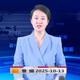 《资兴新闻》20251013