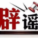 “大雁塔玄奘铜像长满青苔”系AI生成——今日辟谣（2025年10月14日）