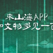 这个“加法”，何以产生“乘法”效应（文化中国行）