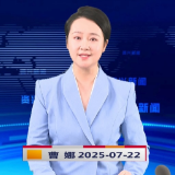 《资兴新闻》20250722