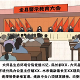 违规吃喝“叠马甲” 伪装再强也露馅｜漫说纪法