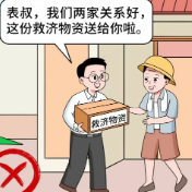 乡村服务“七严禁”
