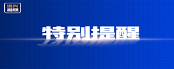 “手机换菜刀”，到底行不行？国安部发声！