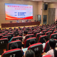 守护“舌尖上的安全”！我市校园食品安全从业人员集中“充电”