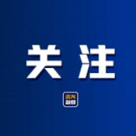 好评中国丨以钉钉子精神破基层形式主义之弊
