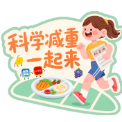 力量训练，好处多多！| 科学减重一起来