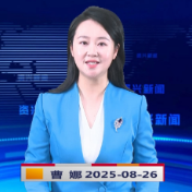 《资兴新闻》20250826