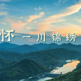 官宣！第五届湖南旅游发展大会宣传片《福地怀化》全网发布！