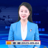 《资兴新闻》20250904
