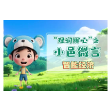 “理润郴心”之小邑微言——智能经济