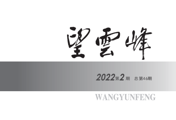 望云峰 | 张伟赞：石托一位美丽的新娘