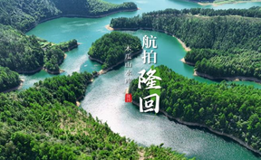 航拍隆回丨木瓜山水库