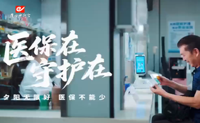 夕阳无限好  医保不能少