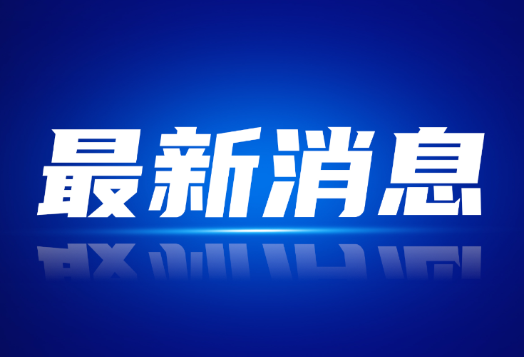自付降了，报销涨了，个账全家能用！湖南“医保新政”11月1日施行