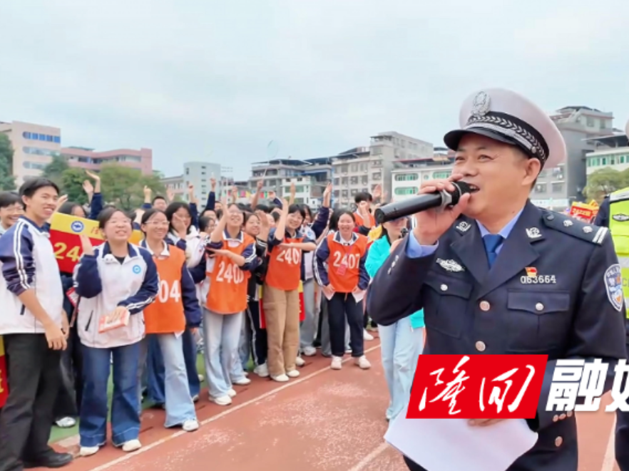 隆回公安交管进校园开展交通安全专题讲座