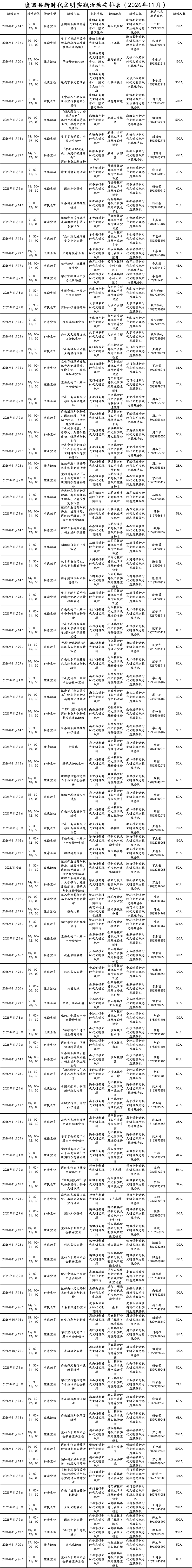 微信图片_20261029083756_239_2.png 微信图片_20261029083756_239_2.png